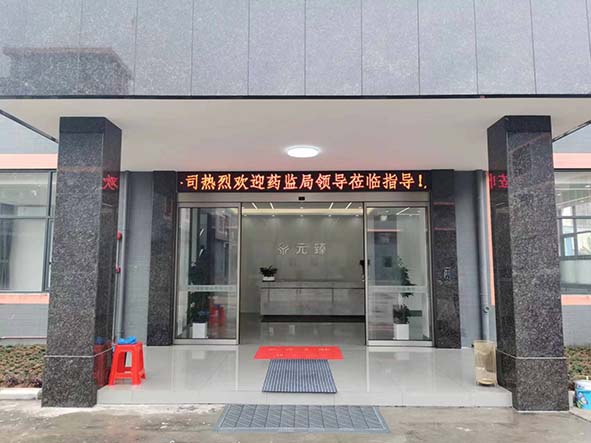 廣州元臻化妝品有限公司